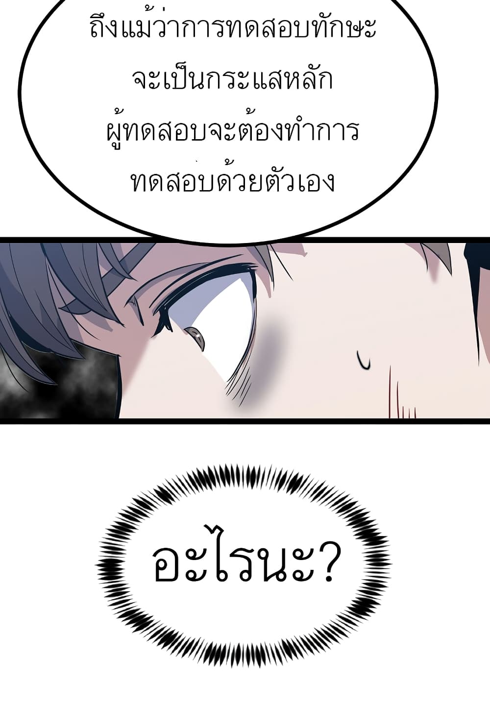 Read Level Berserker TH Manga Online