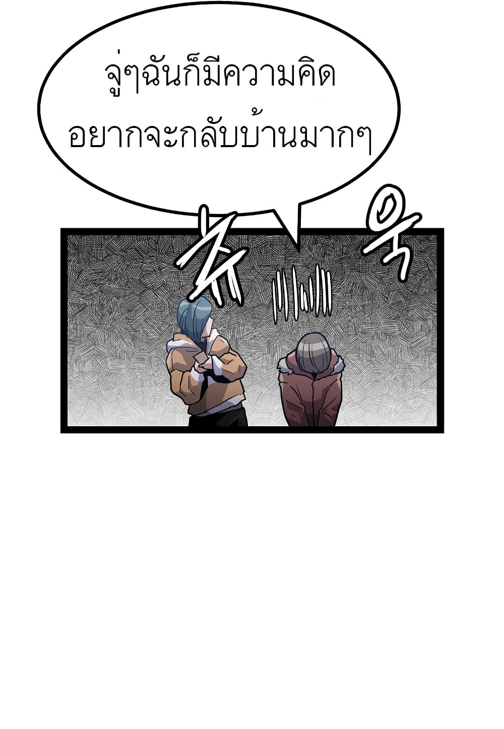 Read Level Berserker TH Manga Online