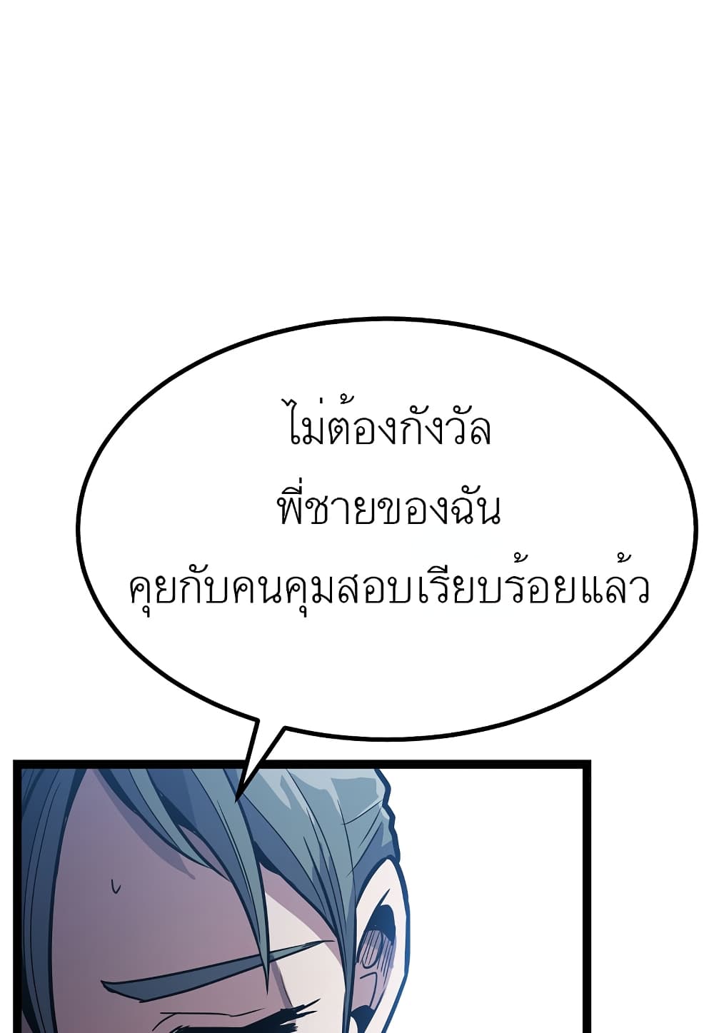 Read Level Berserker TH Manga Online