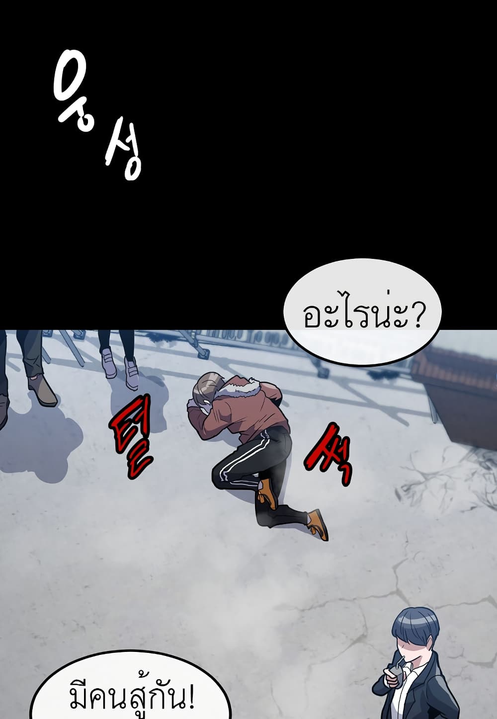 Read Level Berserker TH Manga Online