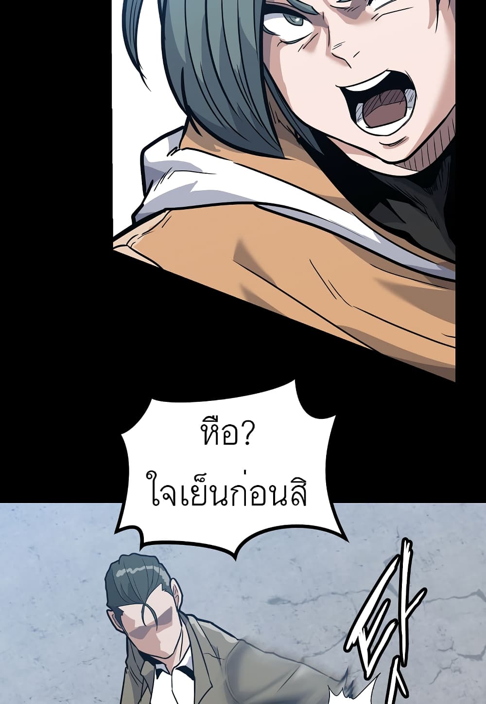 Read Level Berserker TH Manga Online