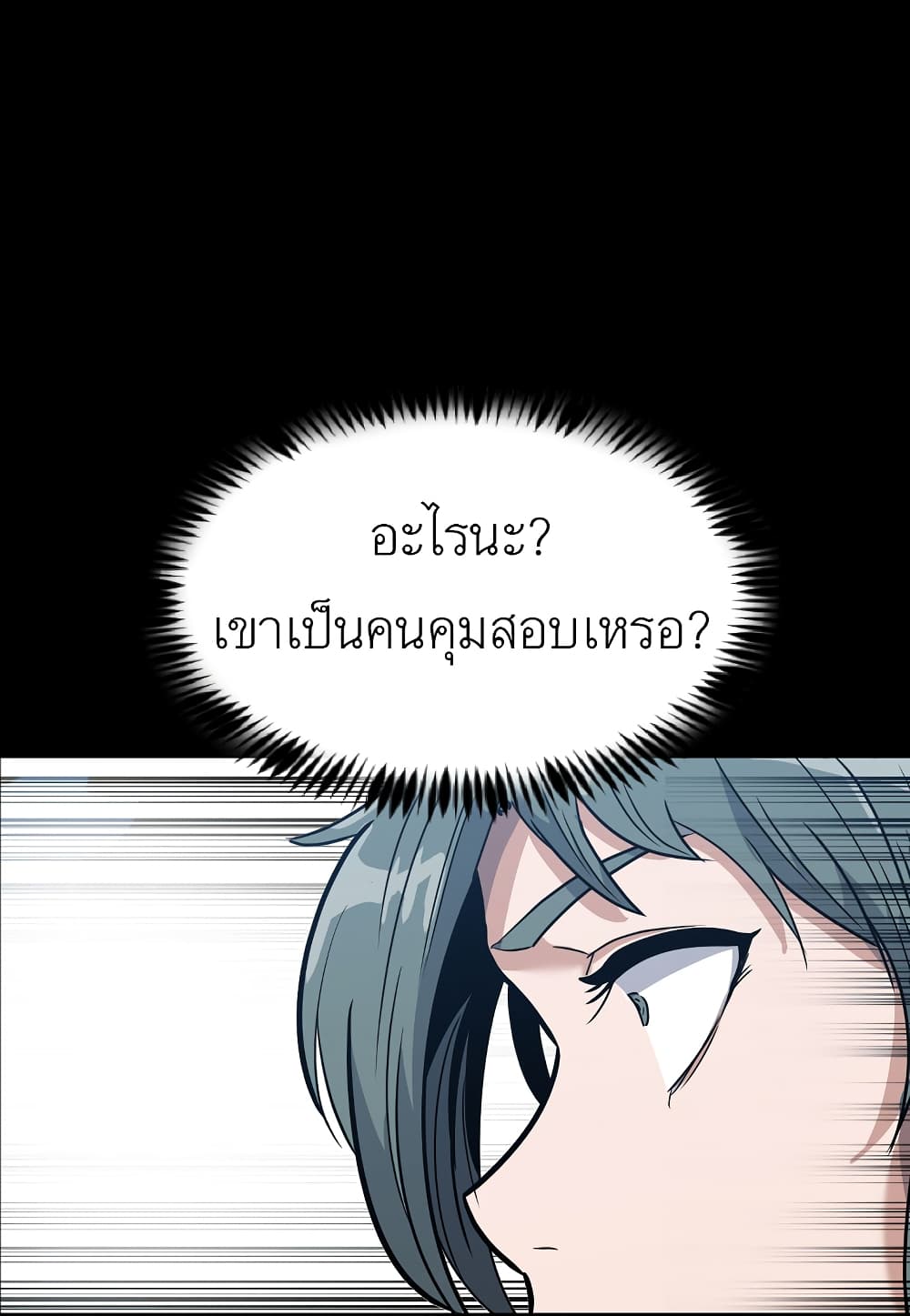 Read Level Berserker TH Manga Online