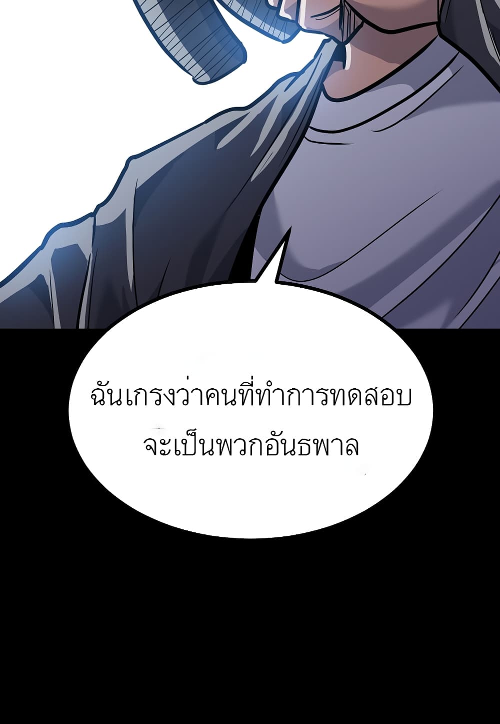 Read Level Berserker TH Manga Online
