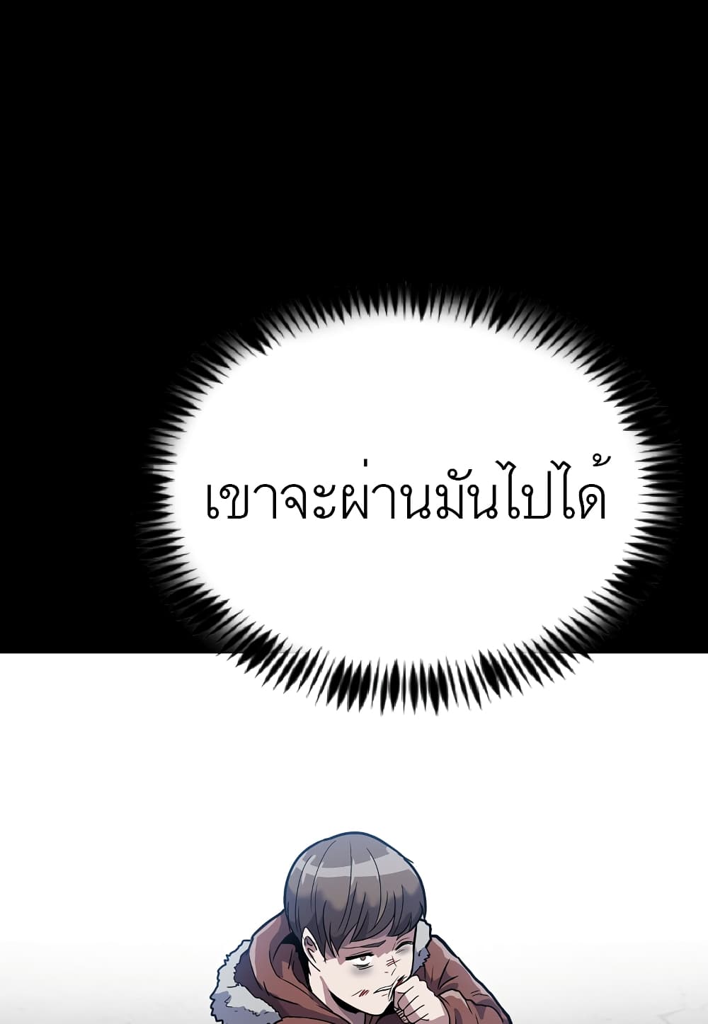 Read Level Berserker TH Manga Online