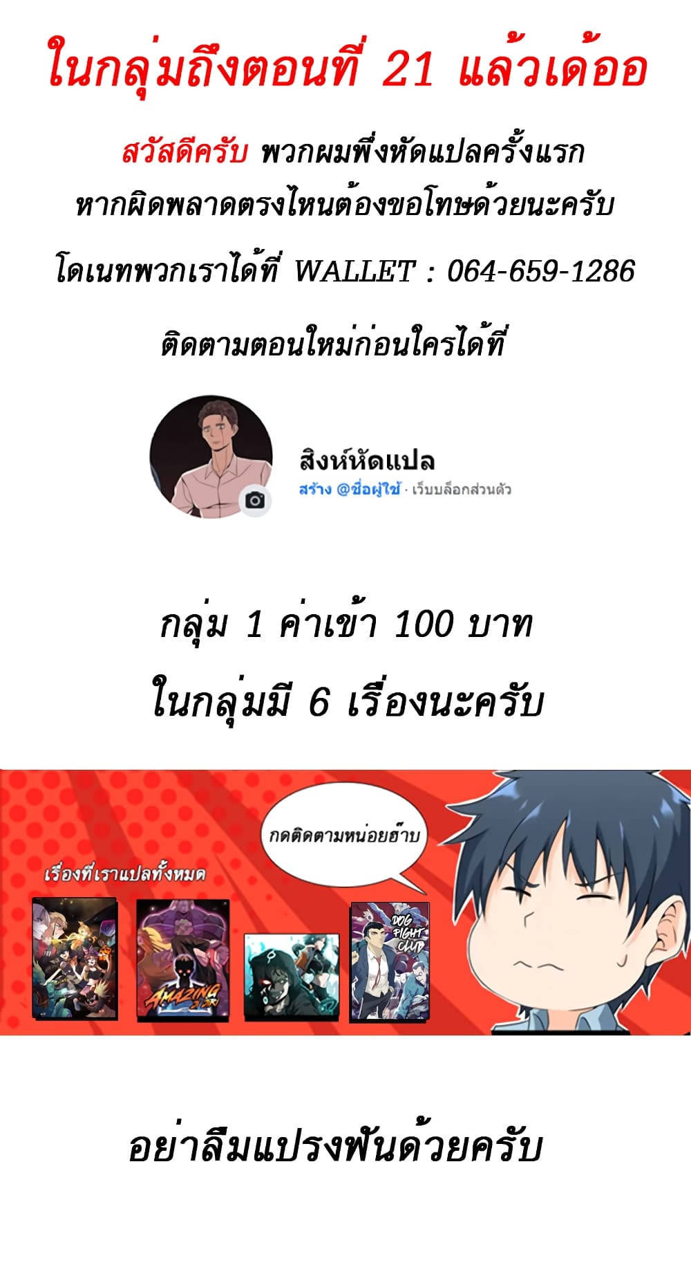 Read Level Berserker TH Manga Online