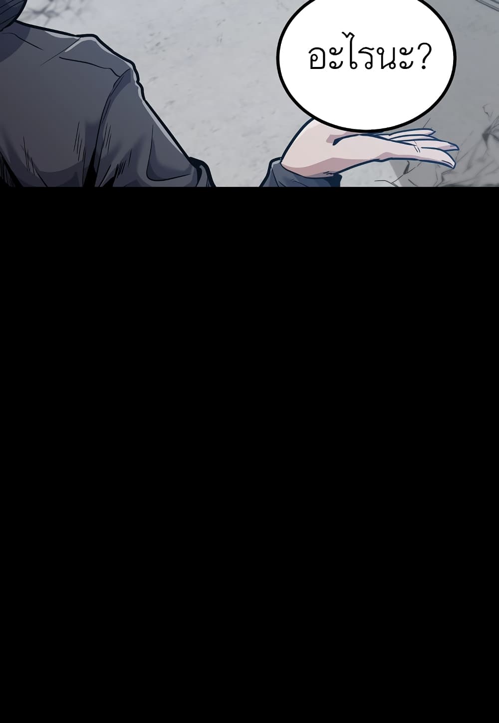Read Level Berserker TH Manga Online
