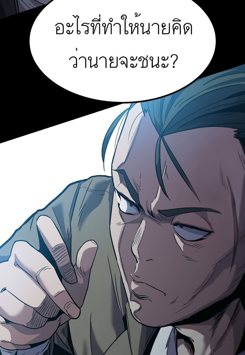 Read Level Berserker TH Manga Online