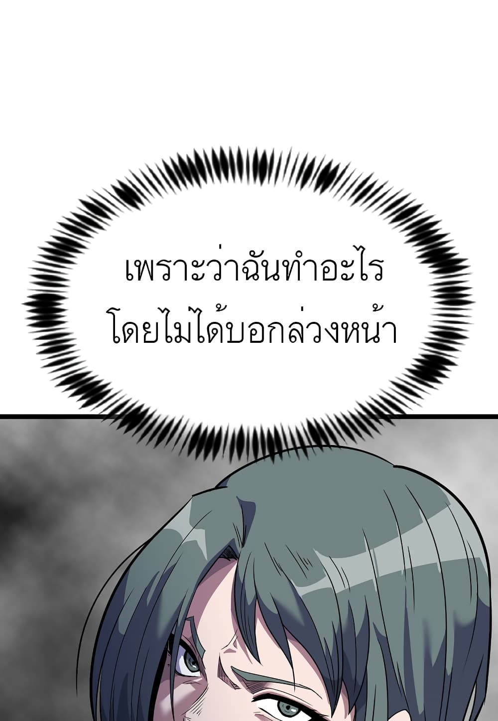 Read Level Berserker TH Manga Online