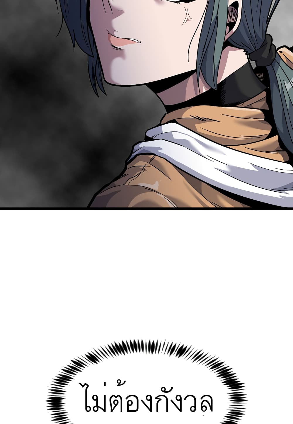 Read Level Berserker TH Manga Online