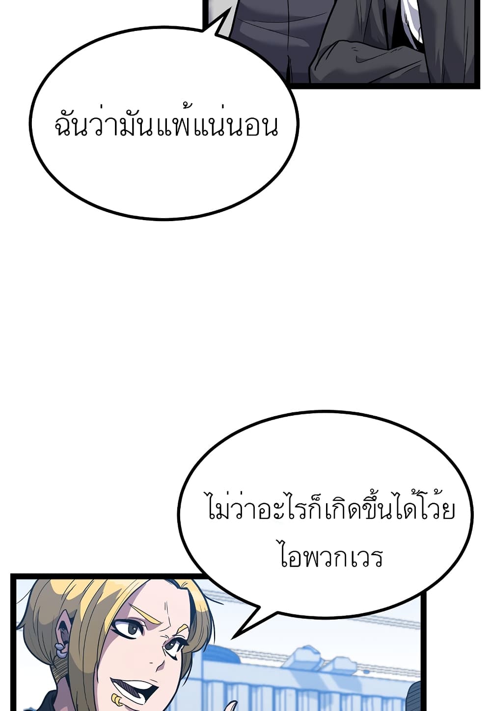 Read Level Berserker TH Manga Online