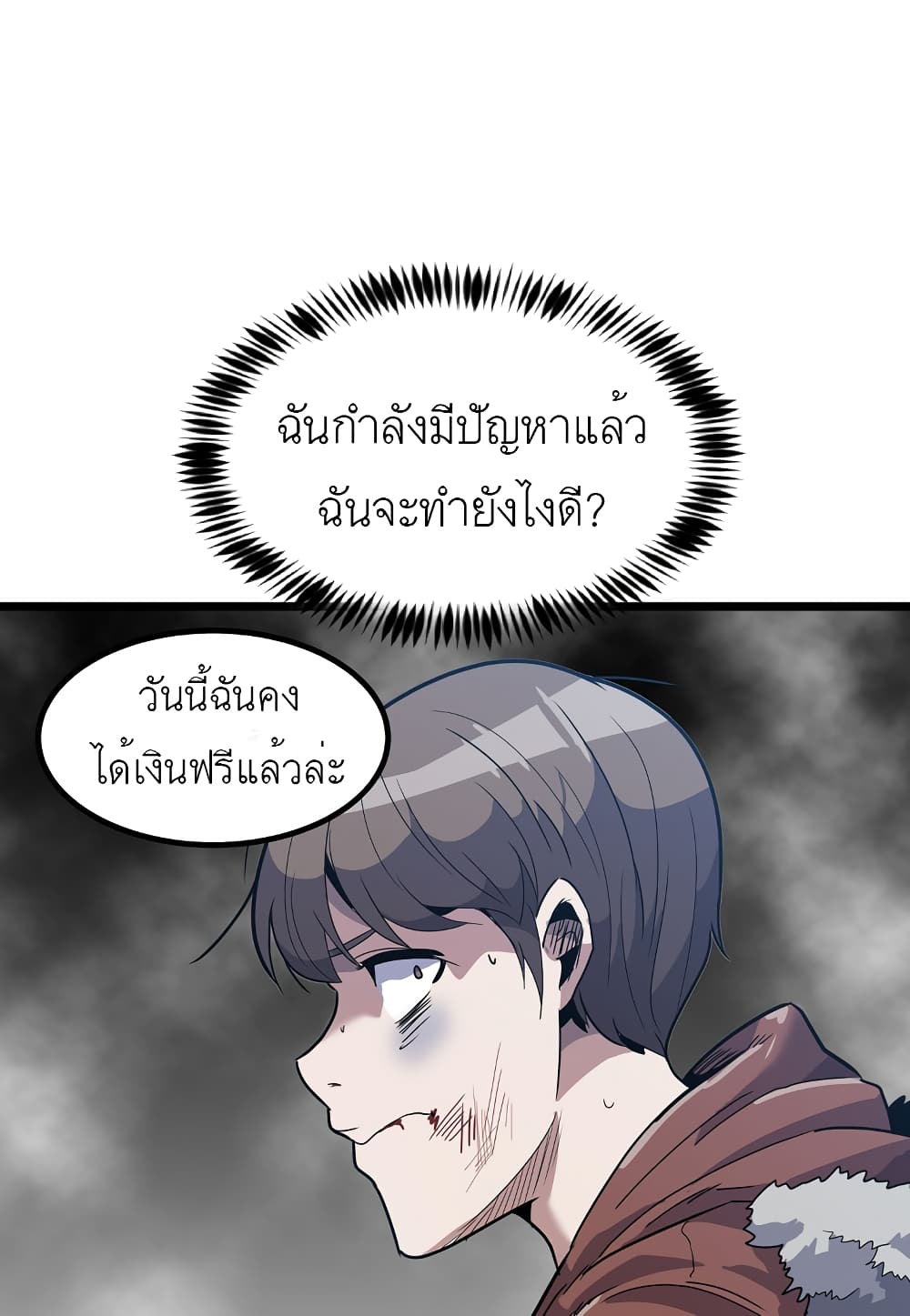 Read Level Berserker TH Manga Online