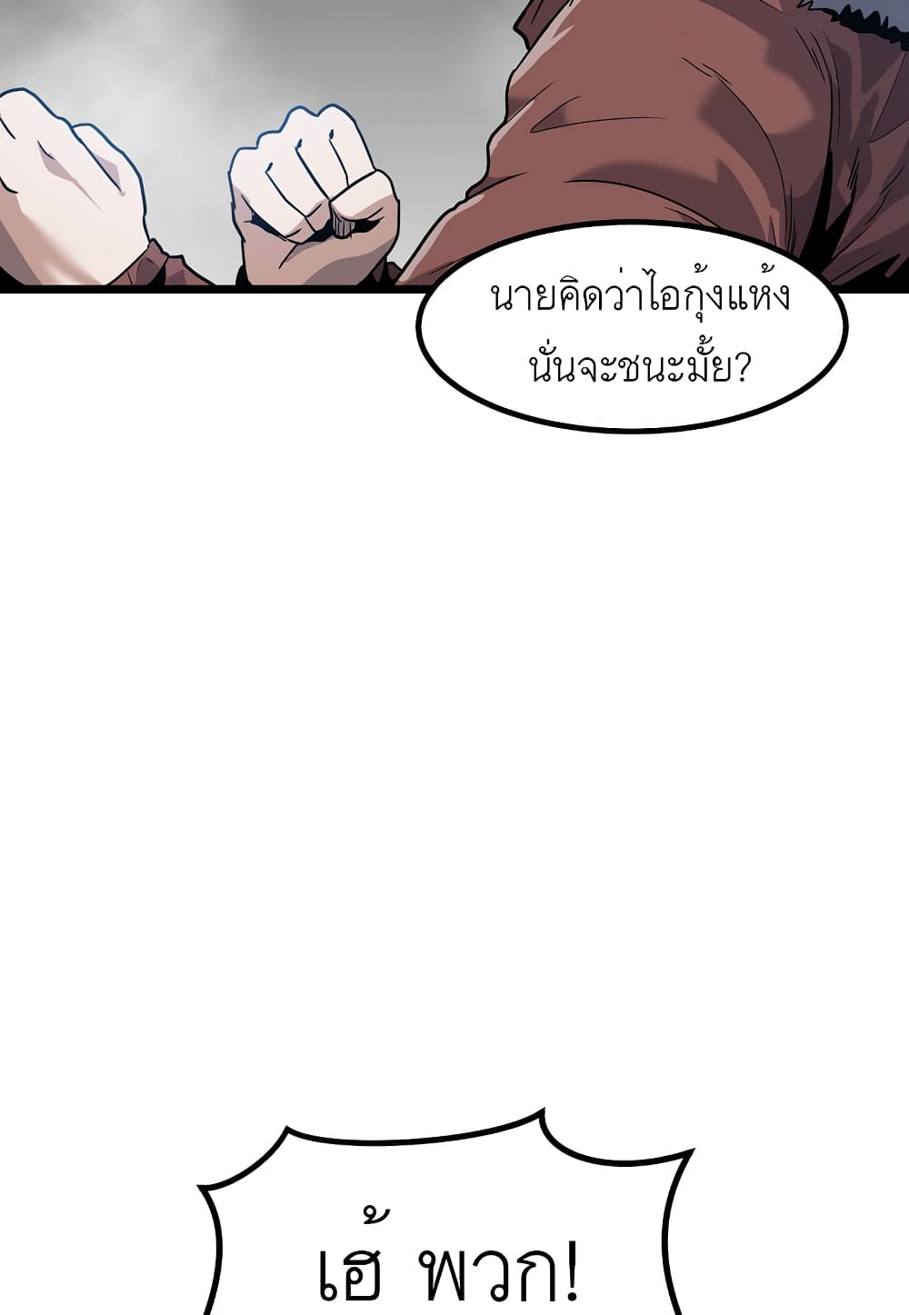 Read Level Berserker TH Manga Online