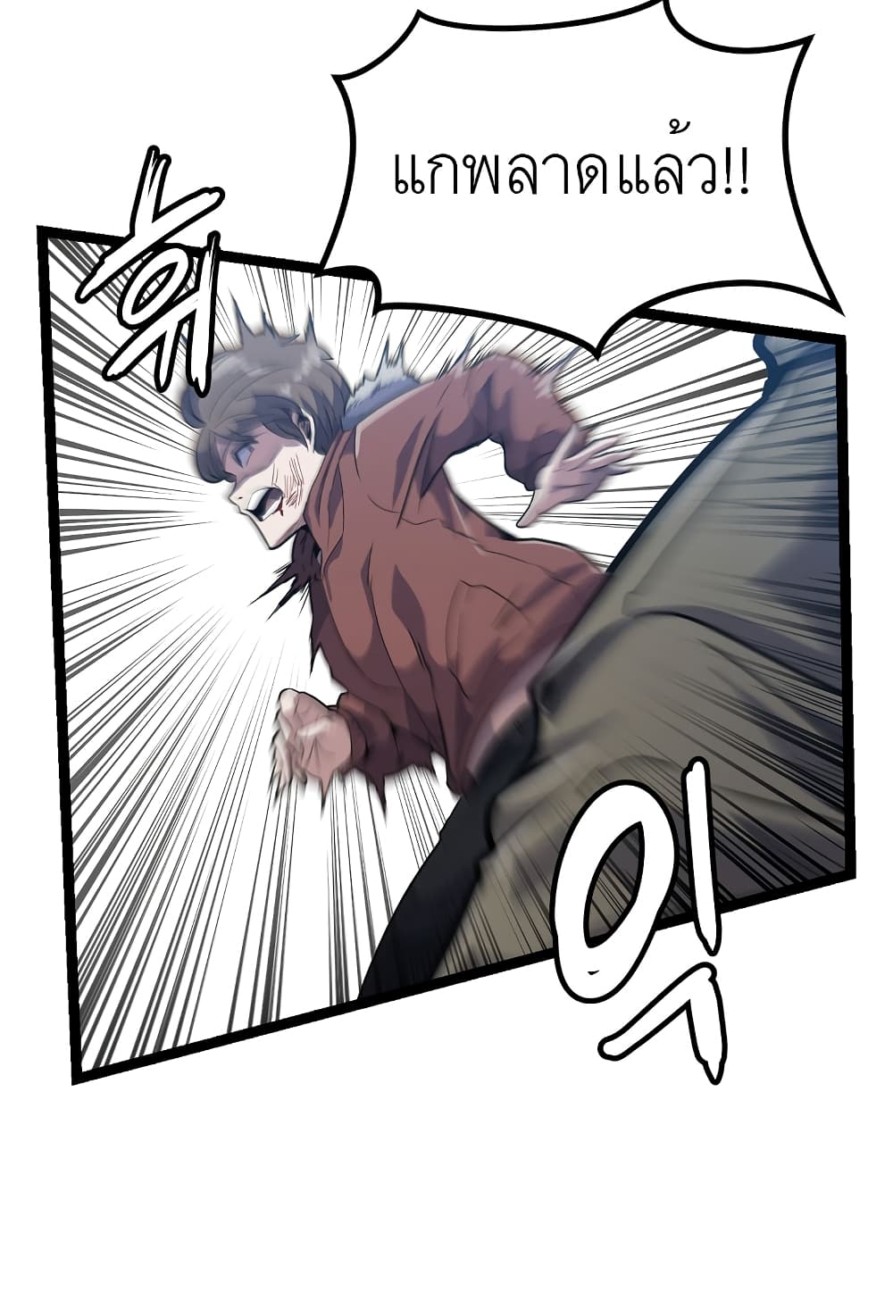 Read Level Berserker TH Manga Online