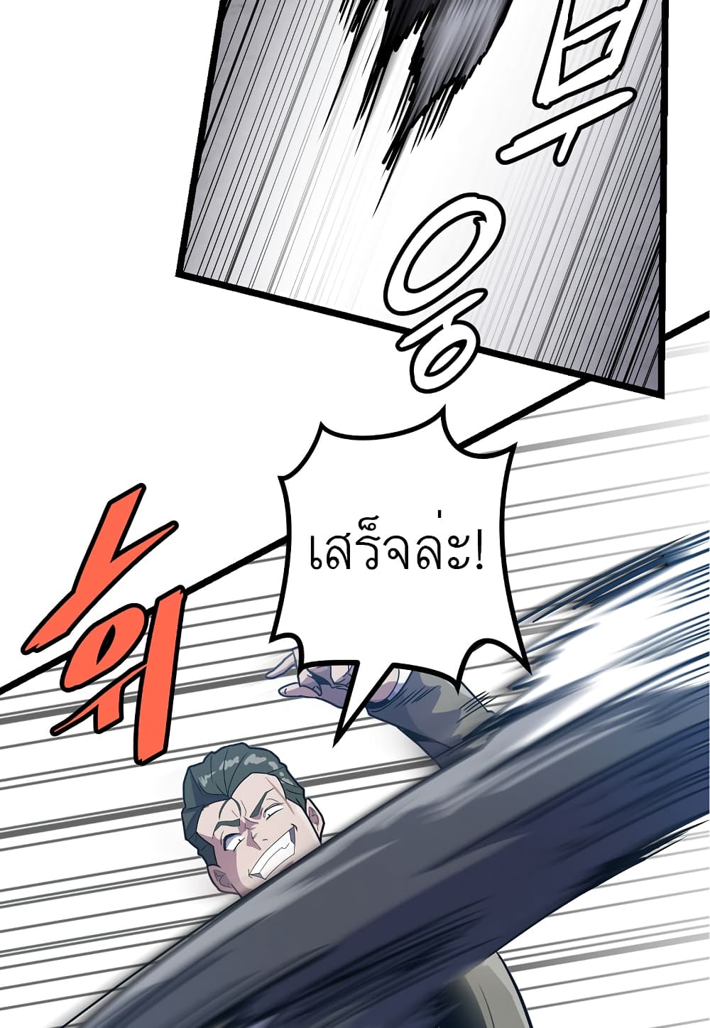 Read Level Berserker TH Manga Online