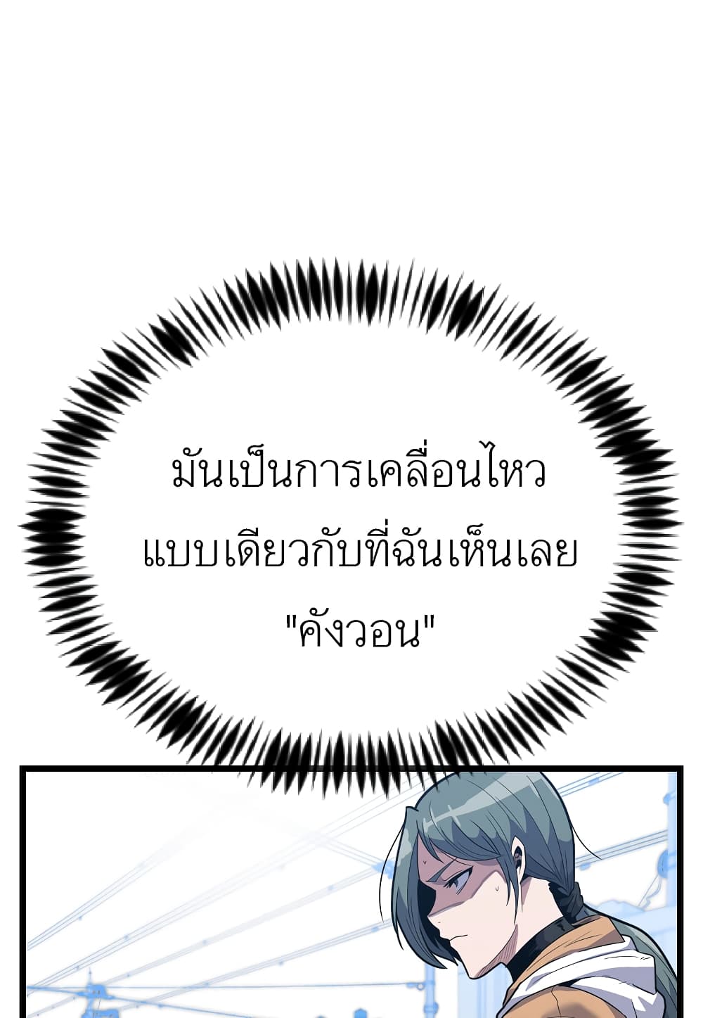 Read Level Berserker TH Manga Online