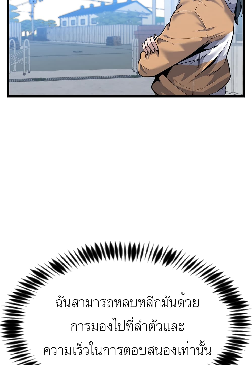 Read Level Berserker TH Manga Online