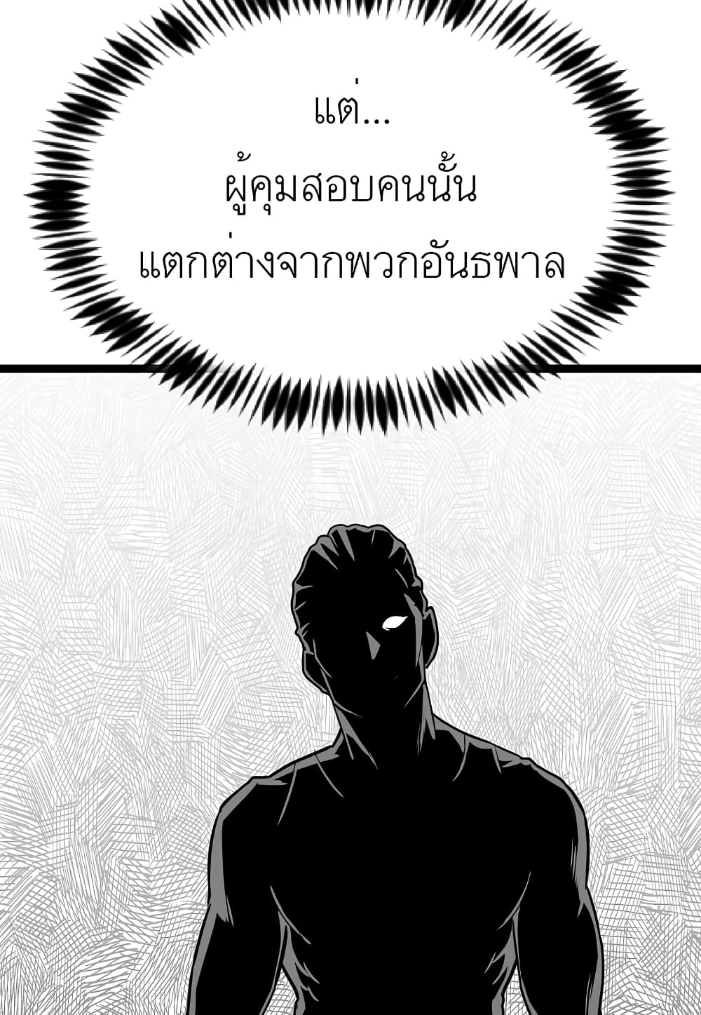 Read Level Berserker TH Manga Online