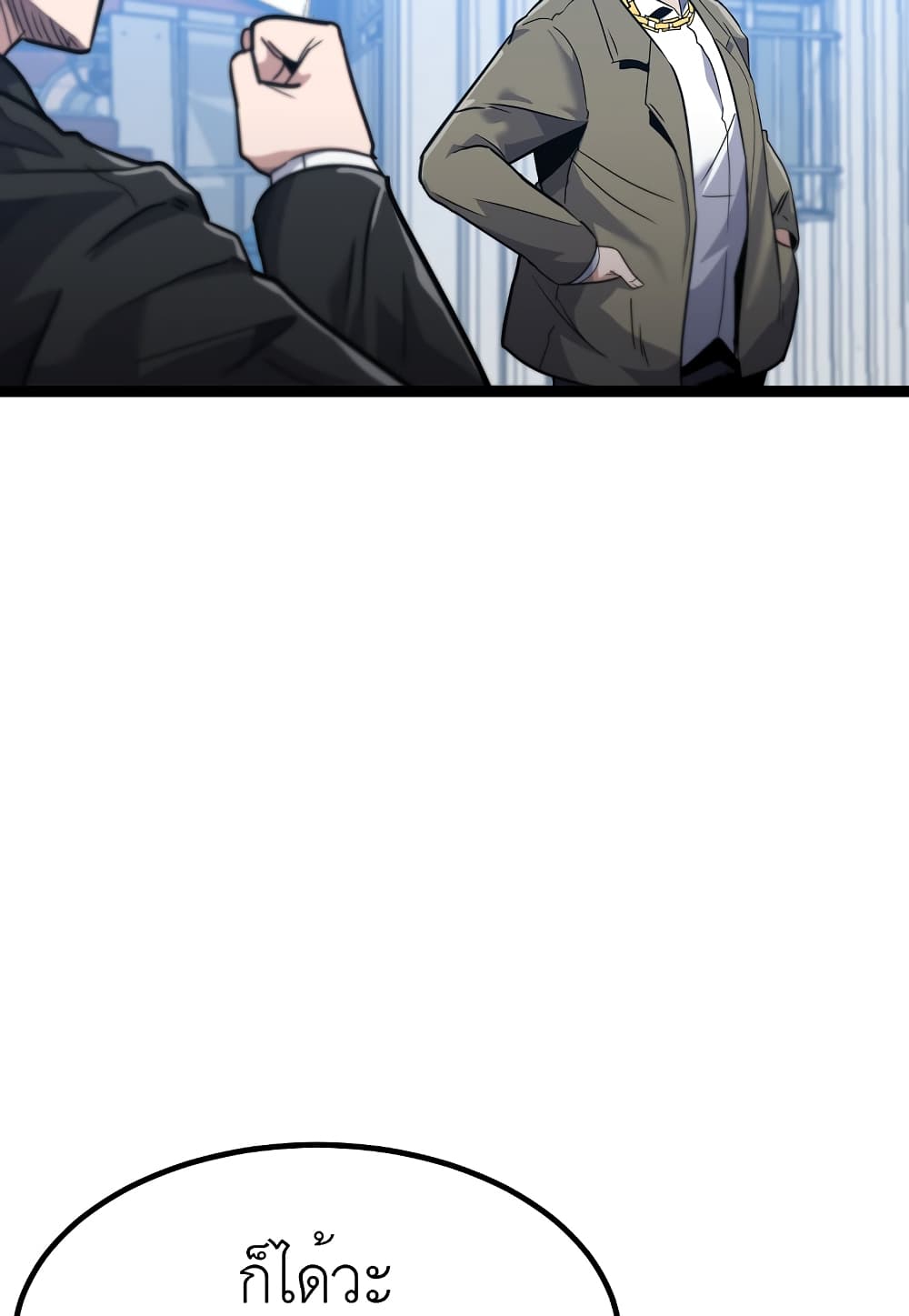 Read Level Berserker TH Manga Online
