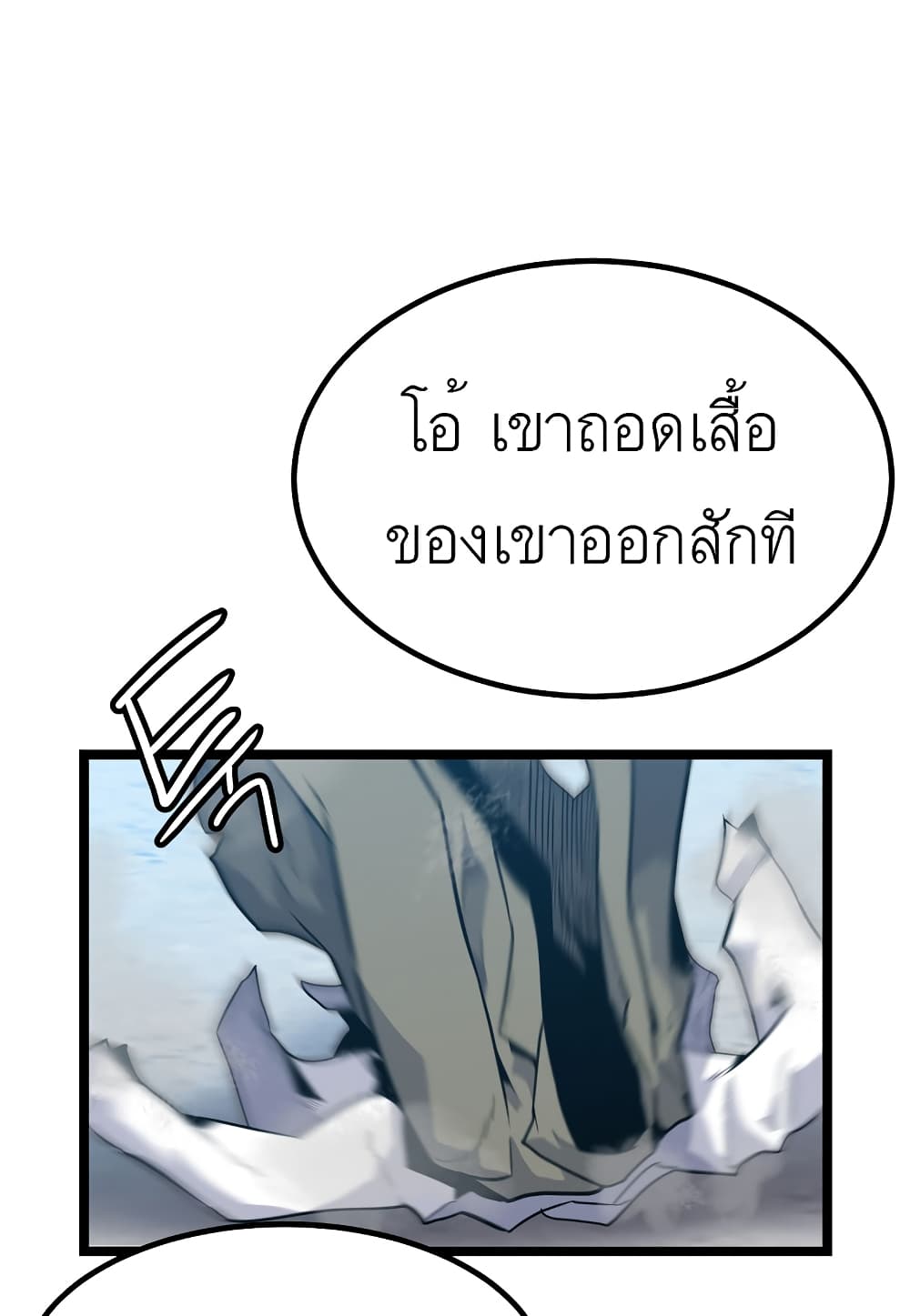Read Level Berserker TH Manga Online