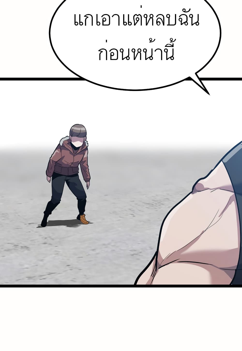 Read Level Berserker TH Manga Online