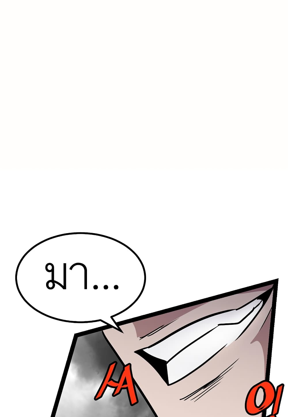 Read Level Berserker TH Manga Online