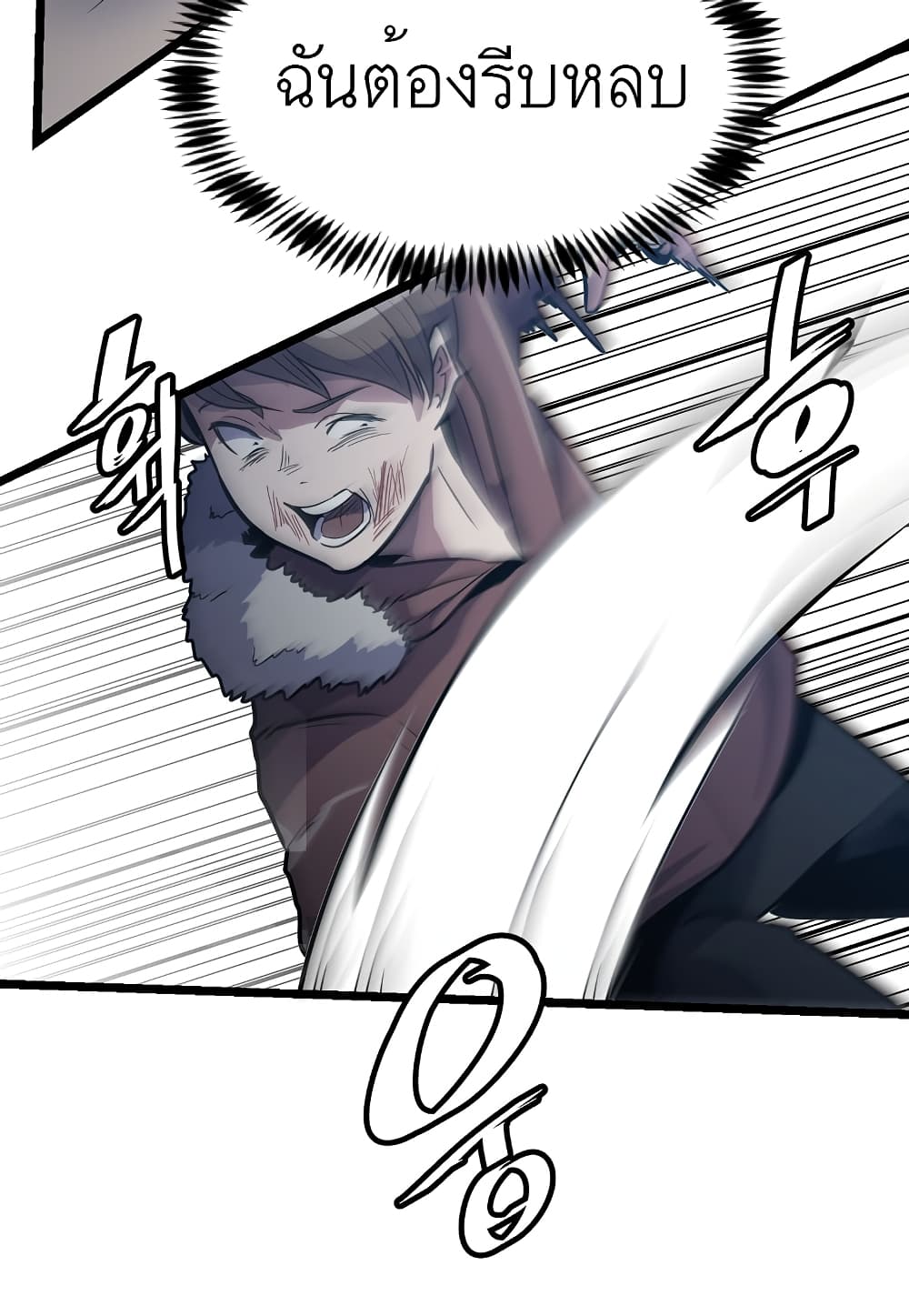 Read Level Berserker TH Manga Online