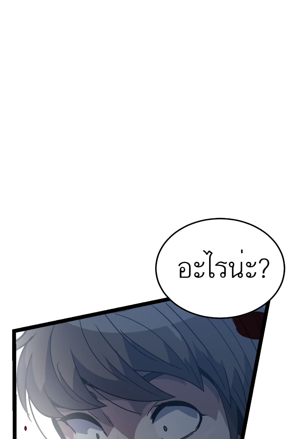 Read Level Berserker TH Manga Online