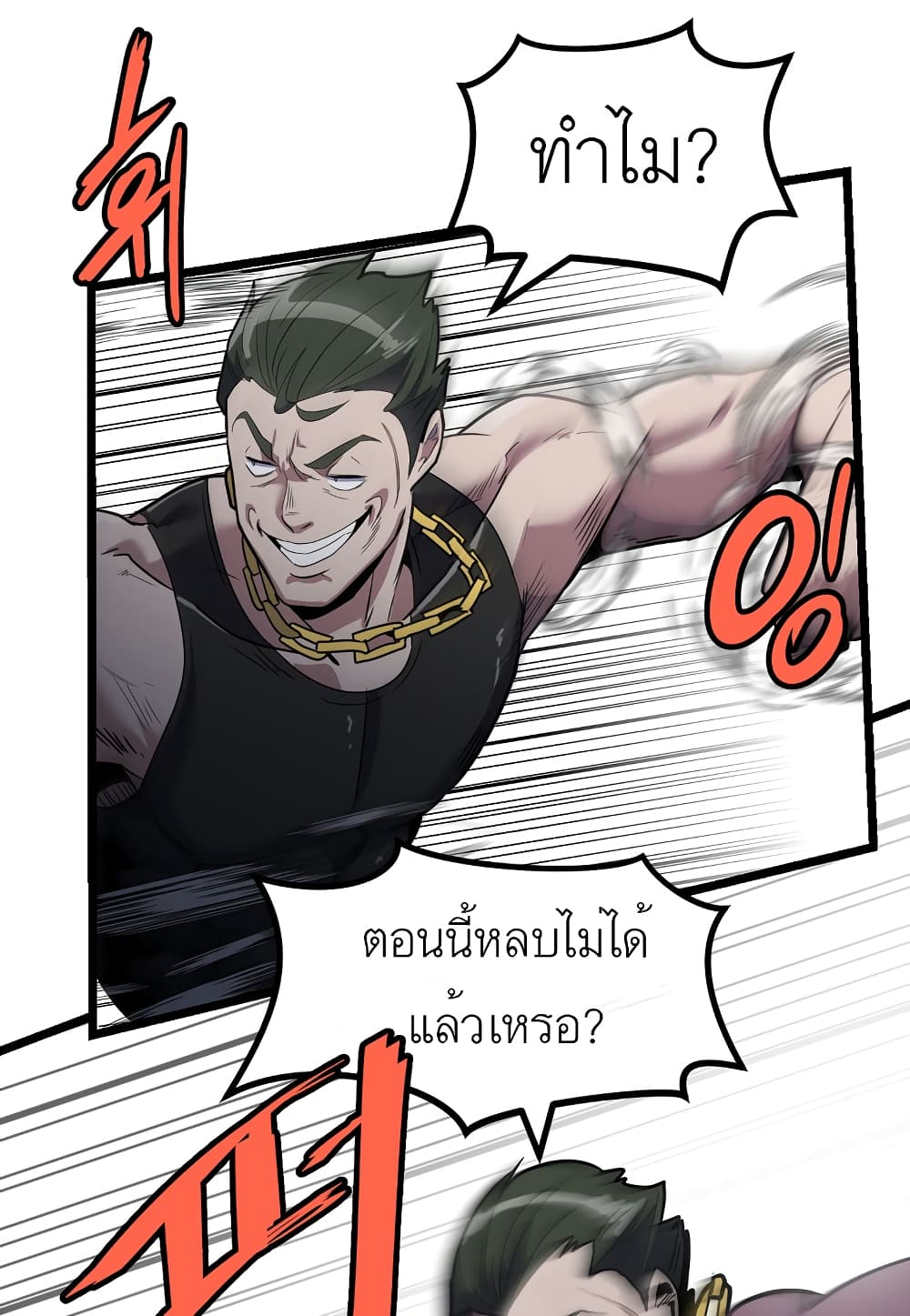 Read Level Berserker TH Manga Online