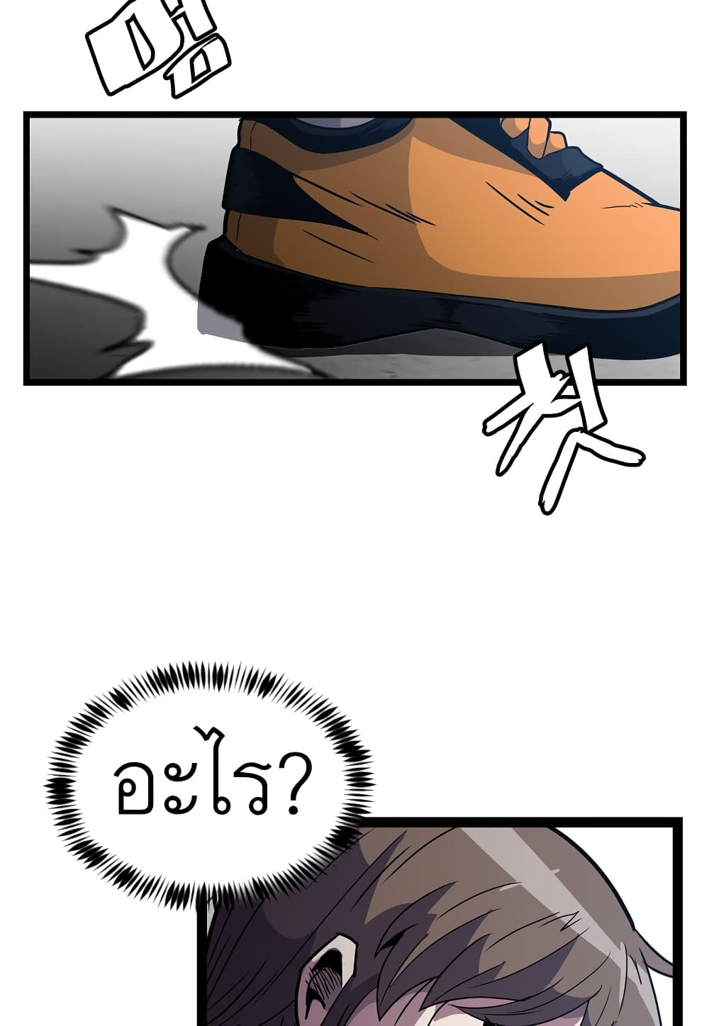 Read Level Berserker TH Manga Online