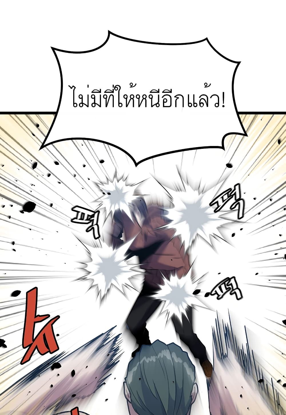 Read Level Berserker TH Manga Online