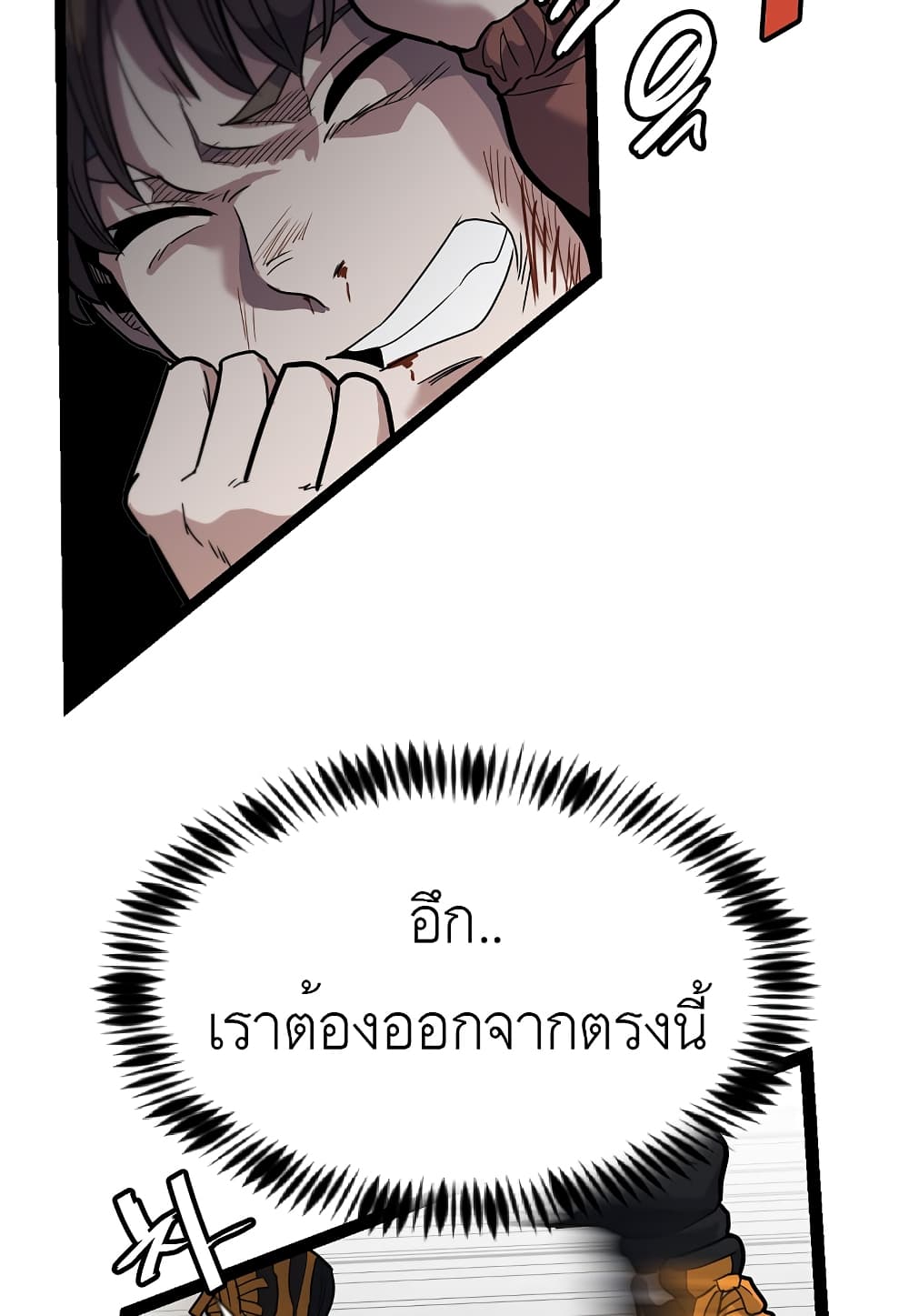 Read Level Berserker TH Manga Online