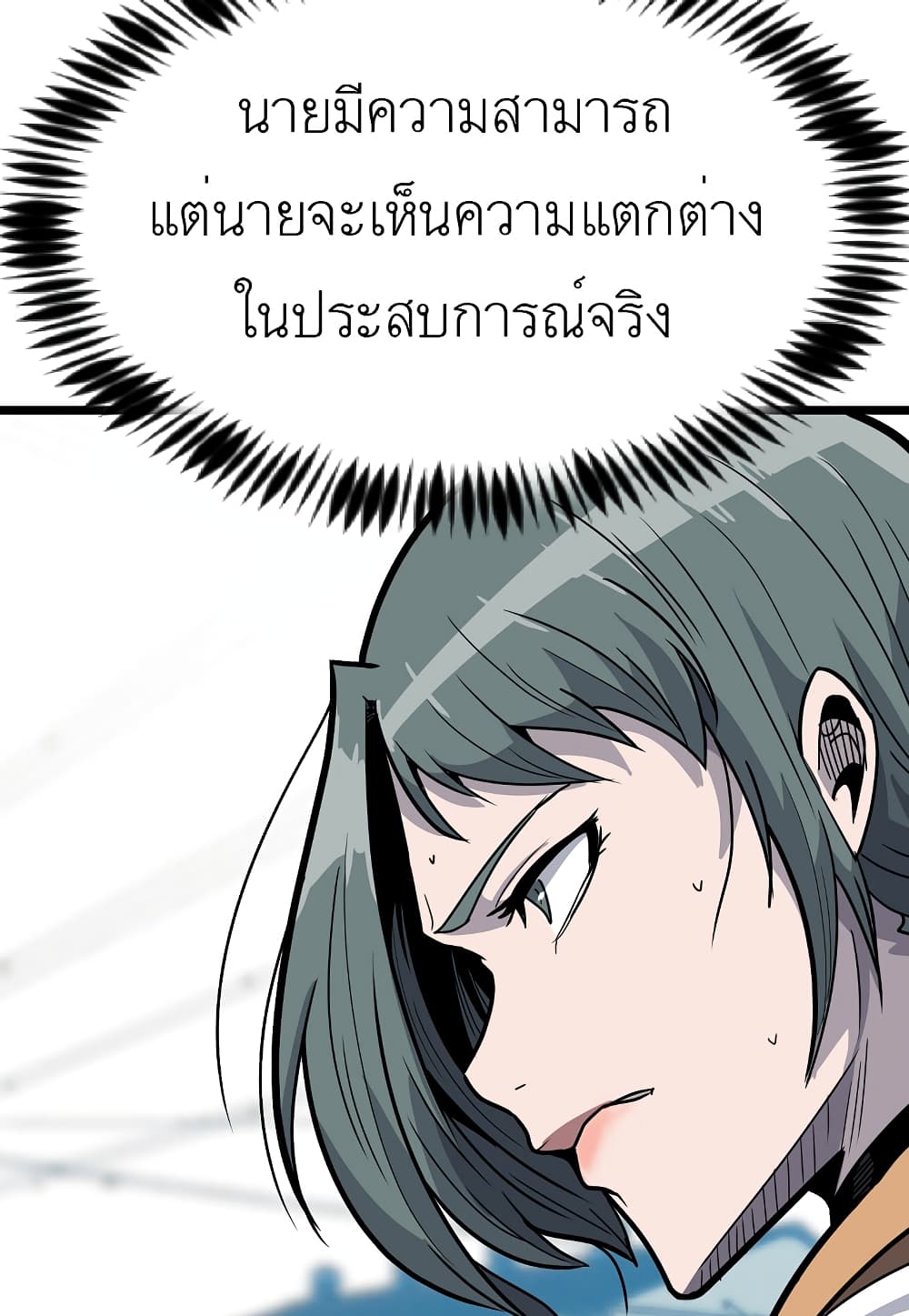 Read Level Berserker TH Manga Online
