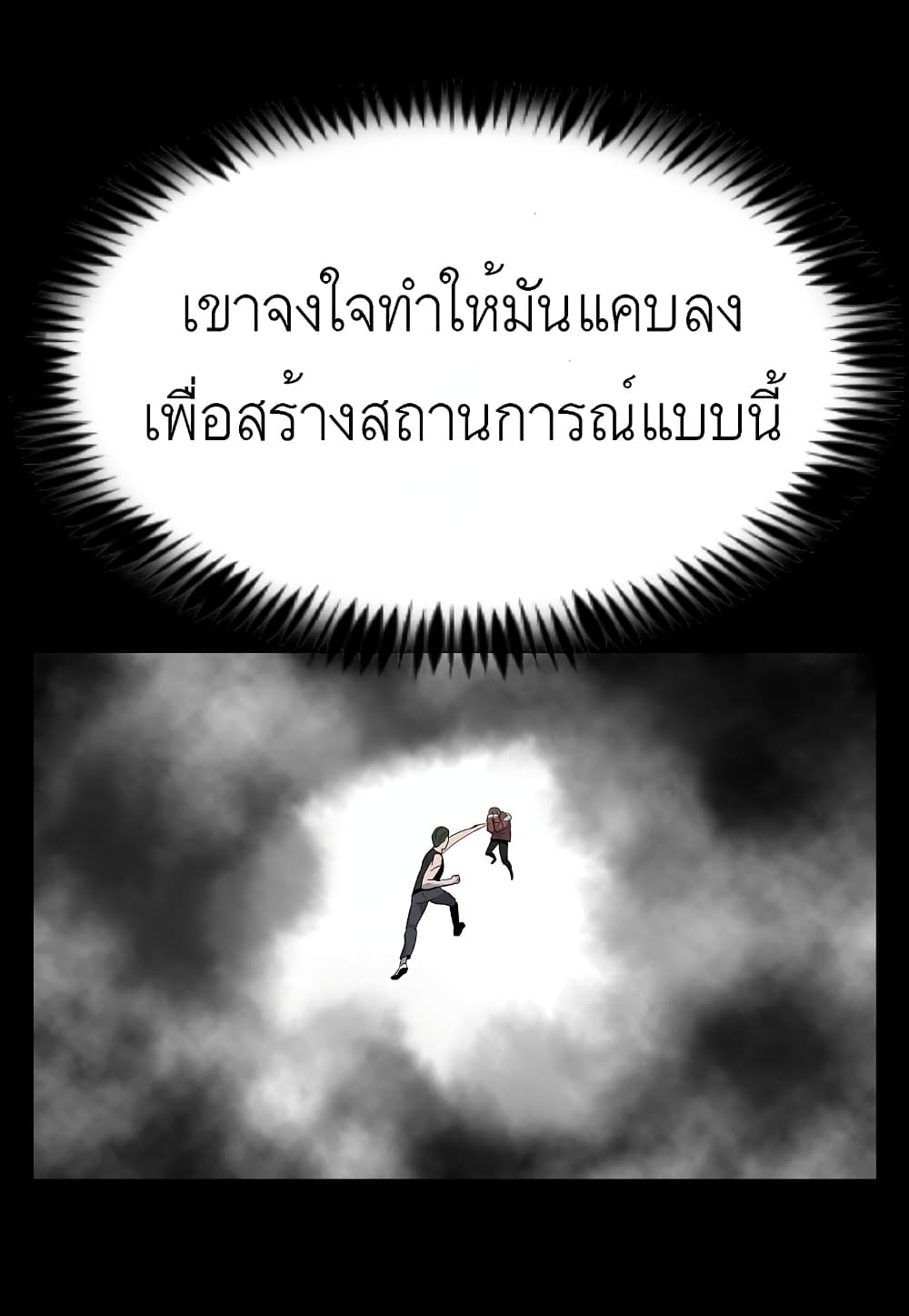 Read Level Berserker TH Manga Online