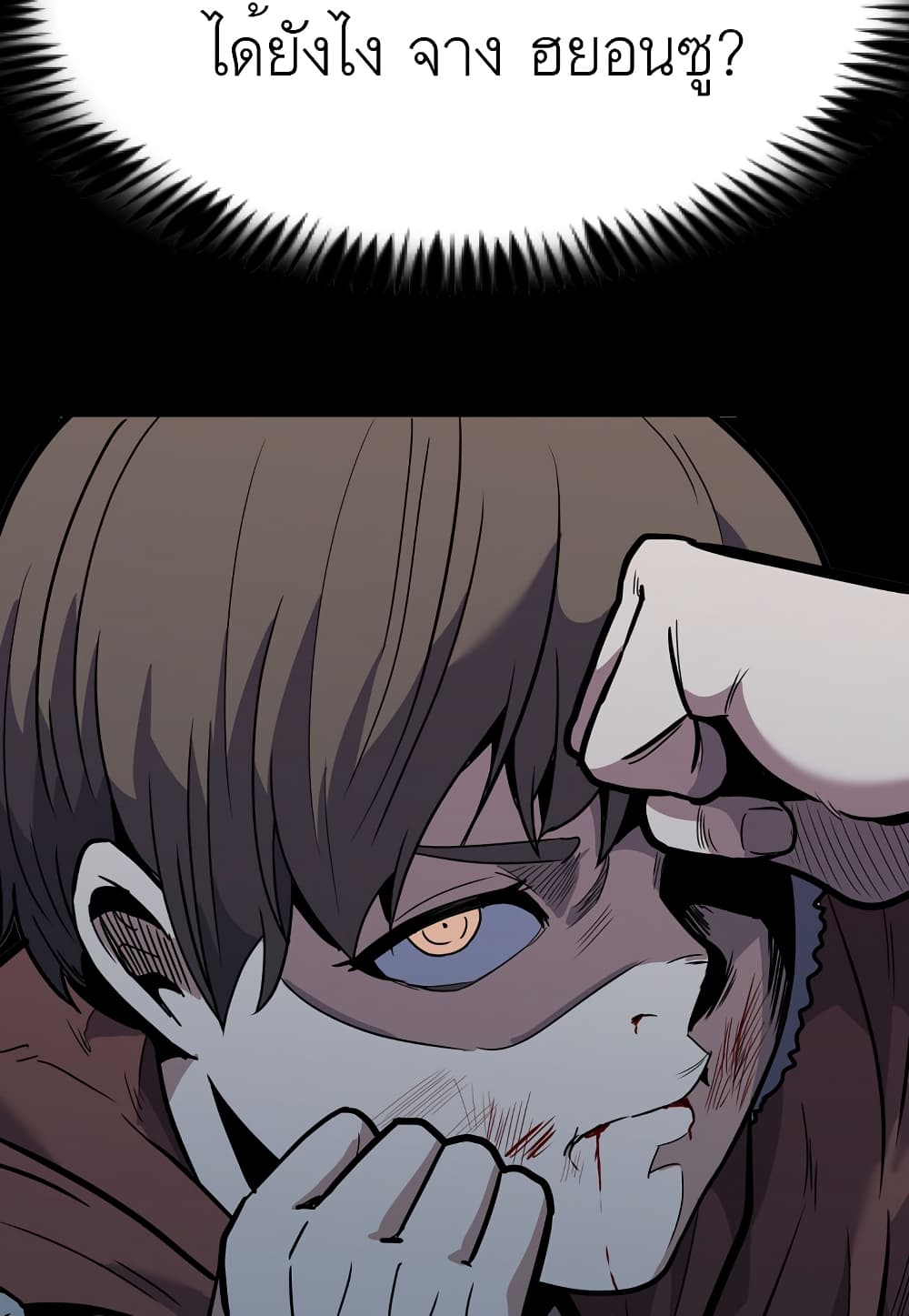 Read Level Berserker TH Manga Online