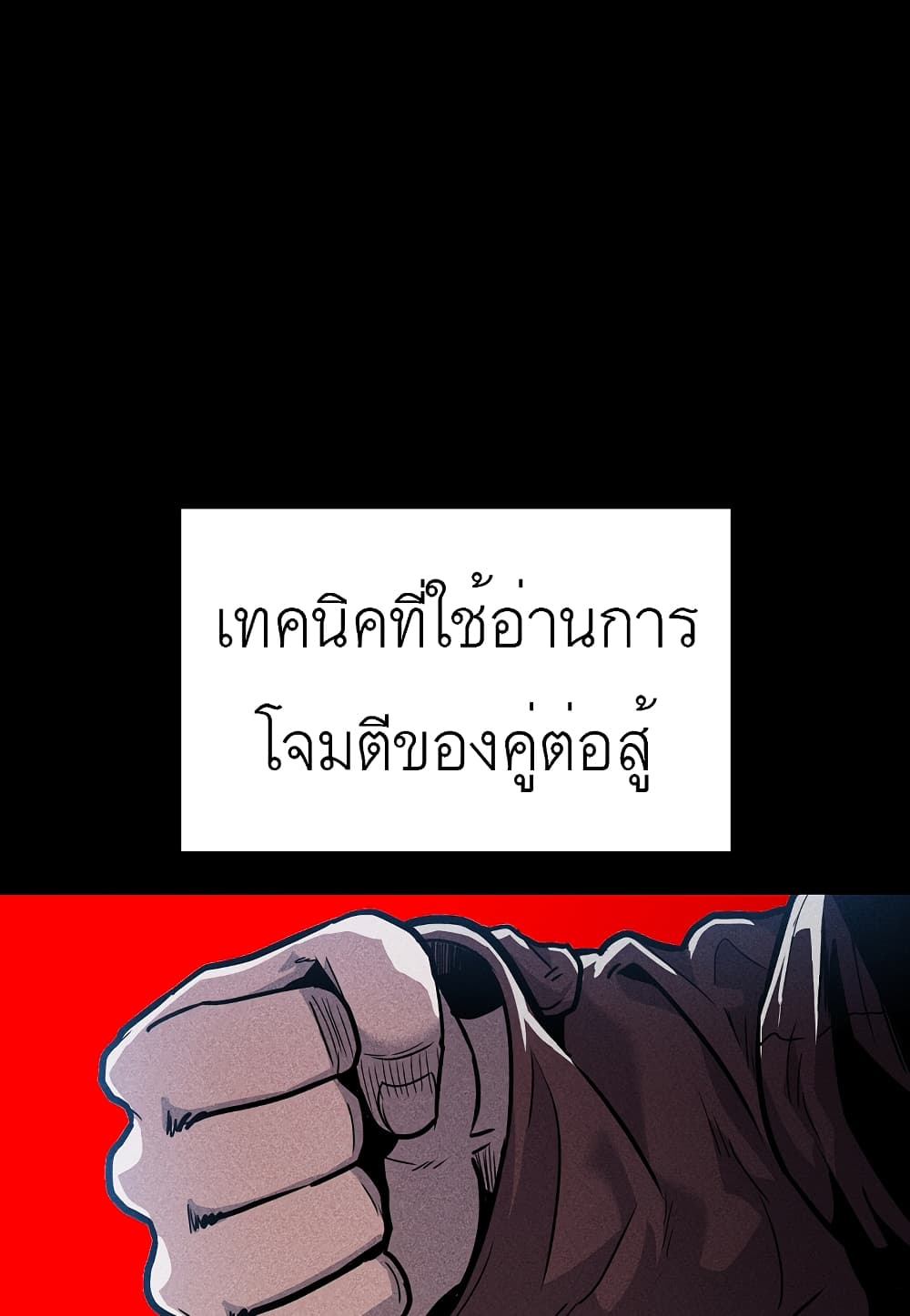 Read Level Berserker TH Manga Online