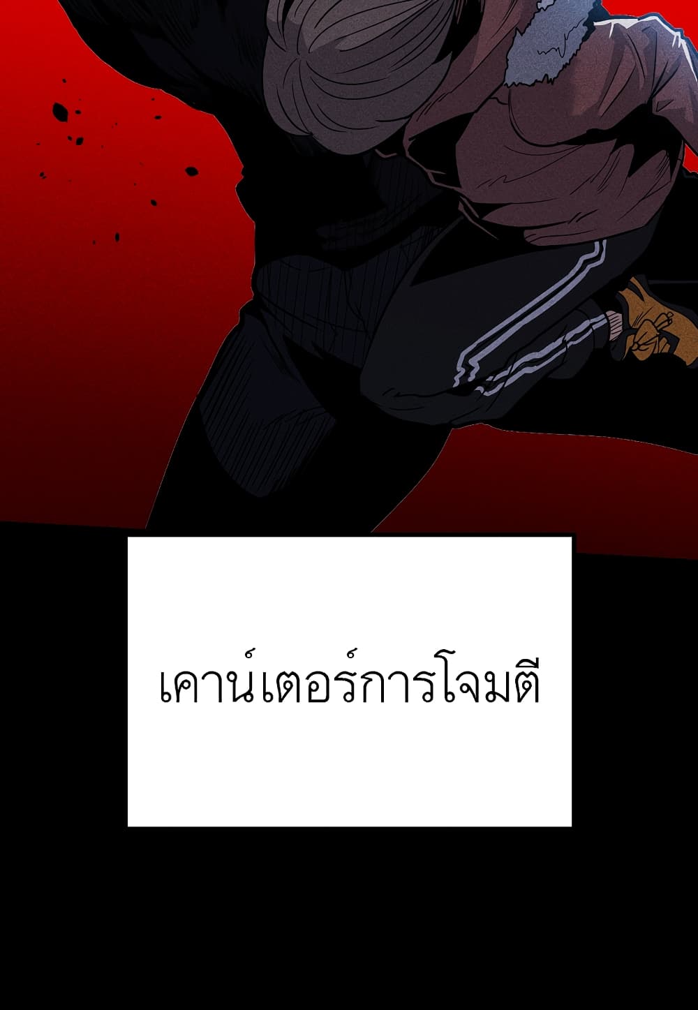 Read Level Berserker TH Manga Online
