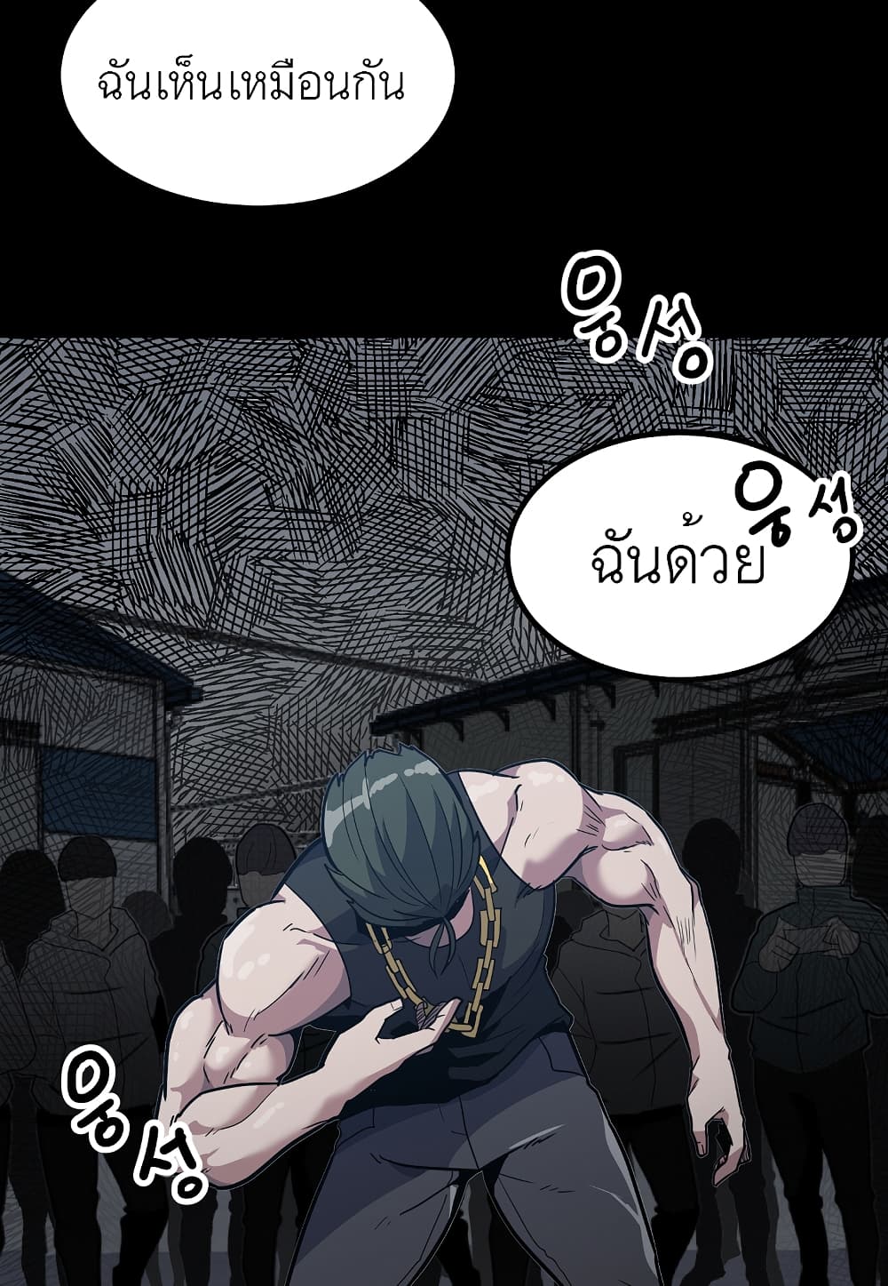 Read Level Berserker TH Manga Online