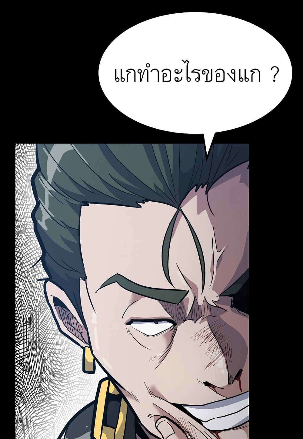 Read Level Berserker TH Manga Online