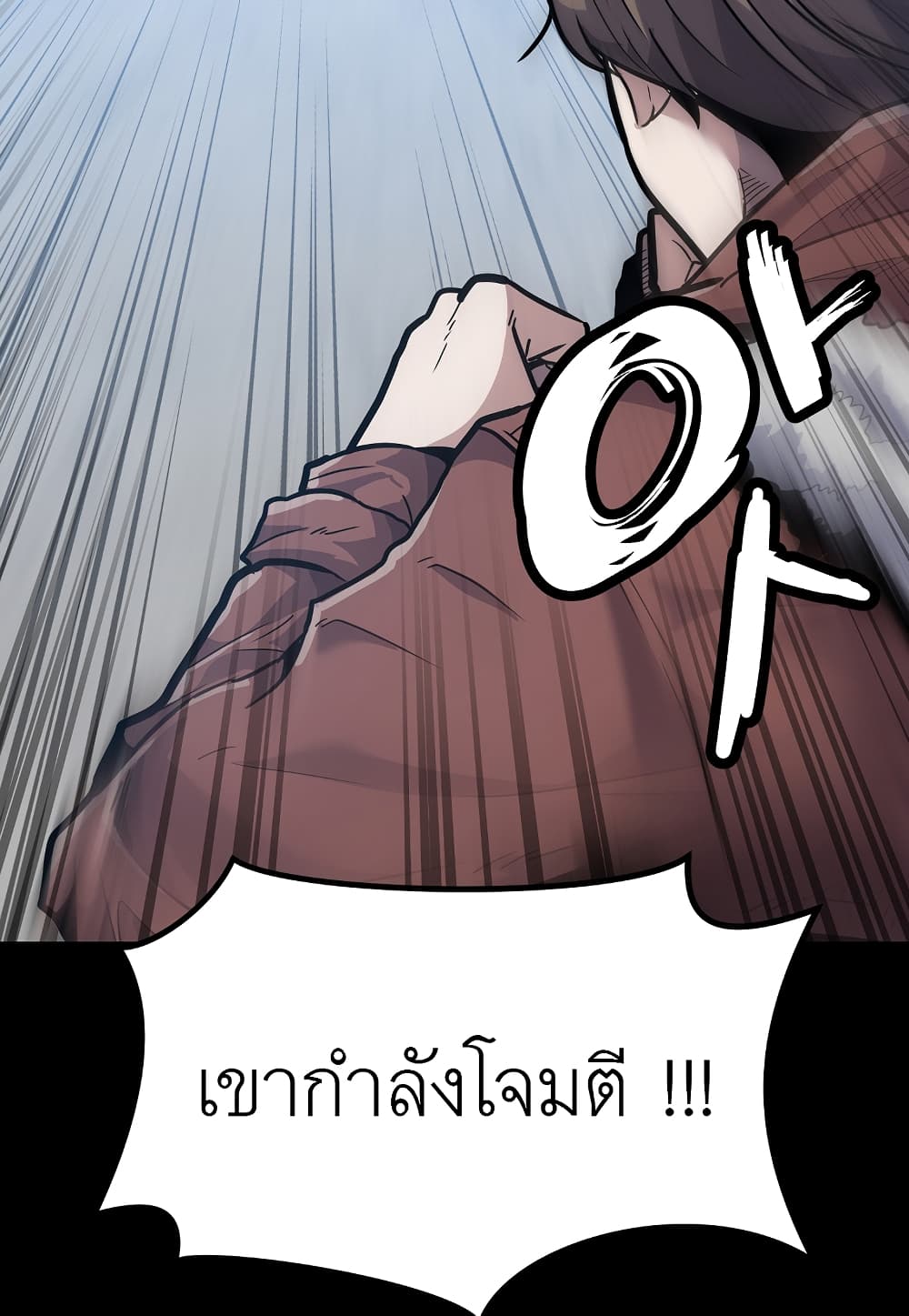 Read Level Berserker TH Manga Online