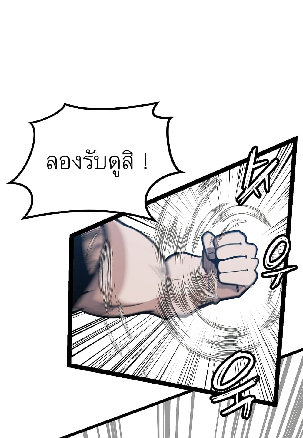 Read Level Berserker TH Manga Online