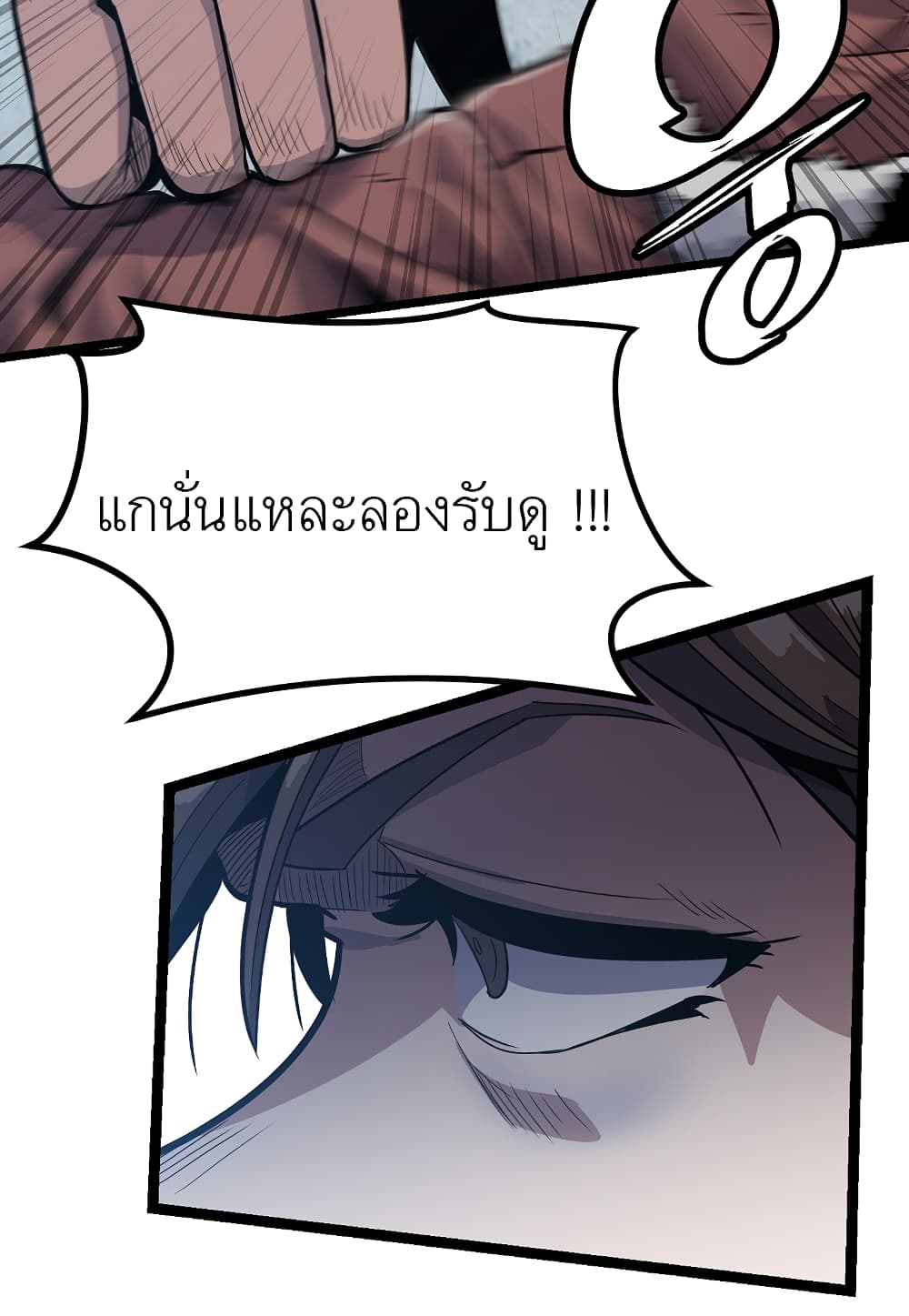 Read Level Berserker TH Manga Online