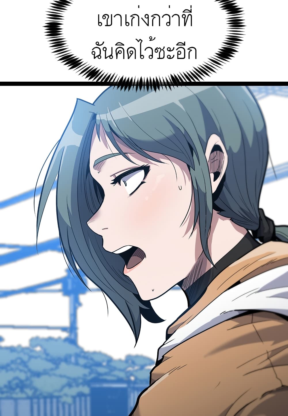 Read Level Berserker TH Manga Online