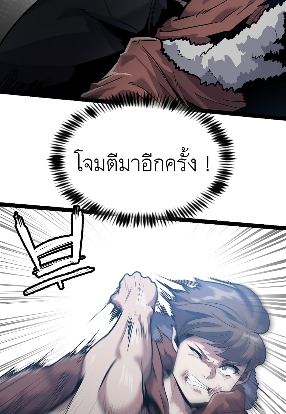 Read Level Berserker TH Manga Online