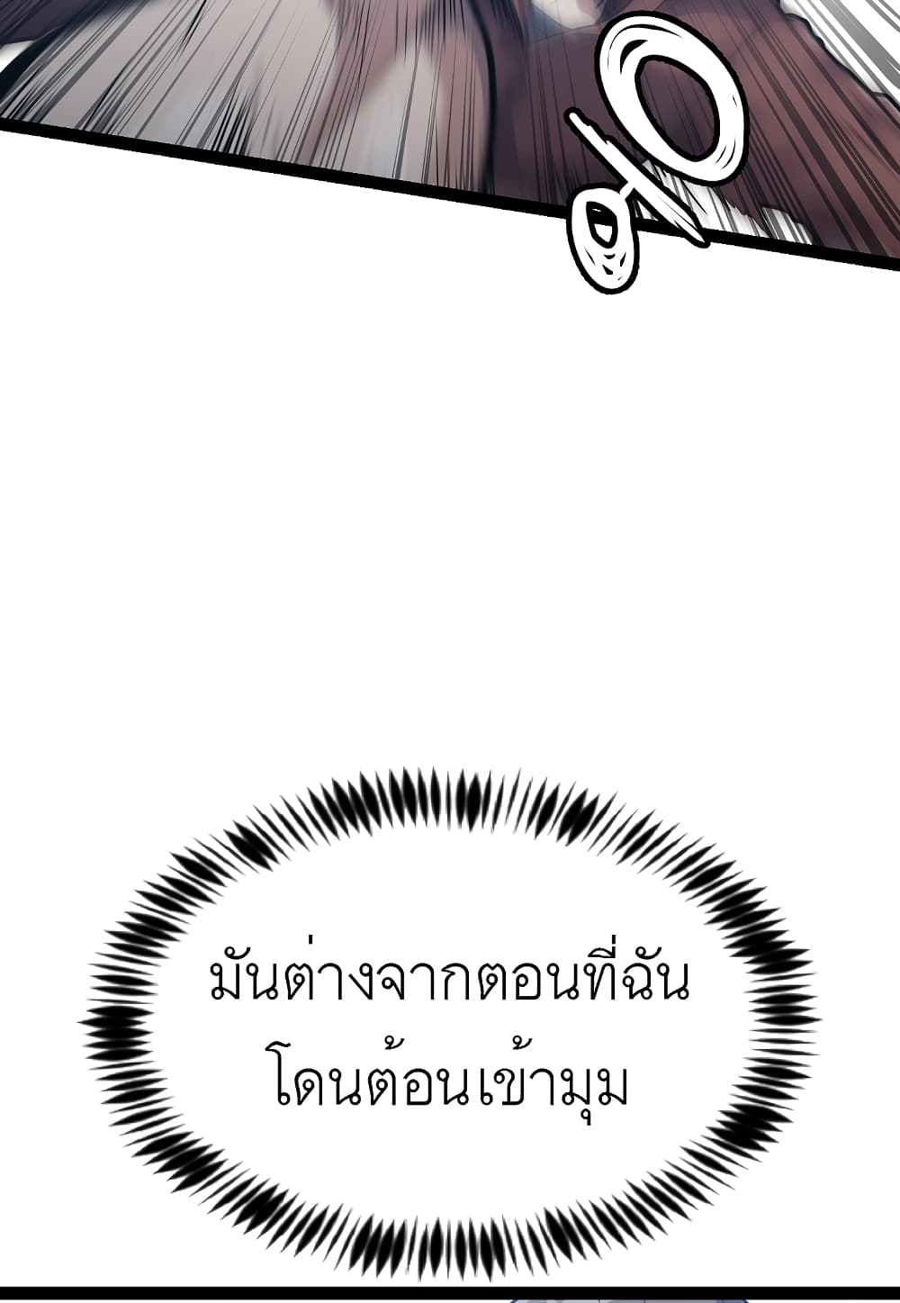 Read Level Berserker TH Manga Online