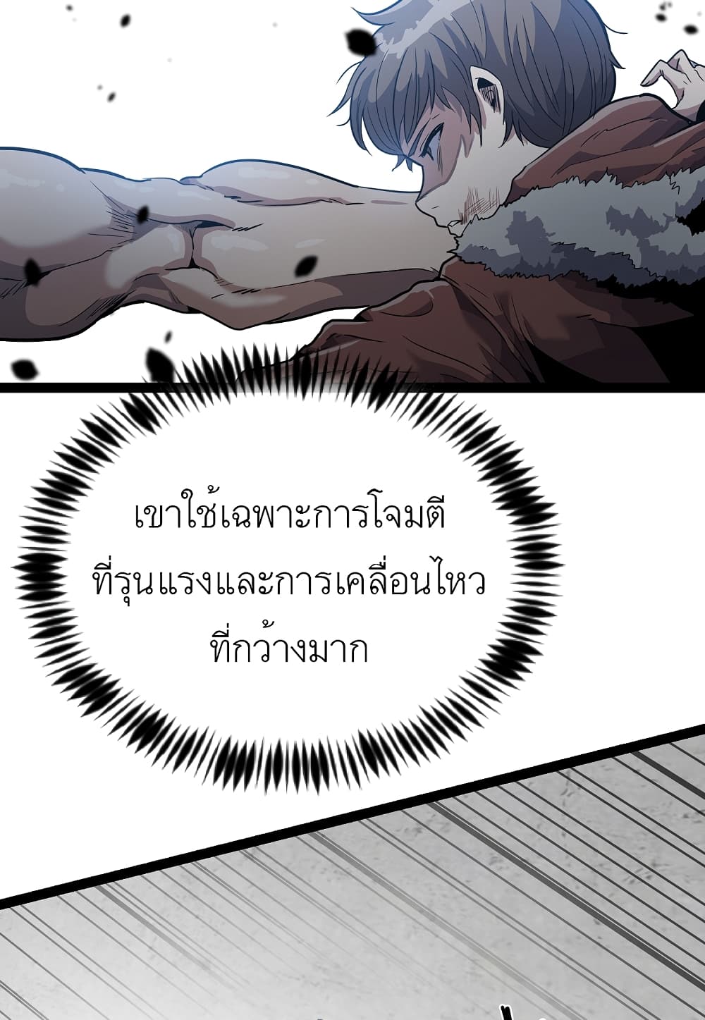 Read Level Berserker TH Manga Online
