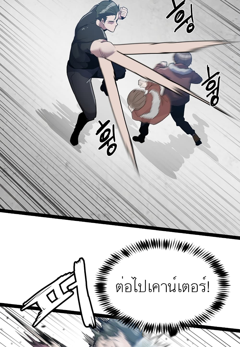 Read Level Berserker TH Manga Online