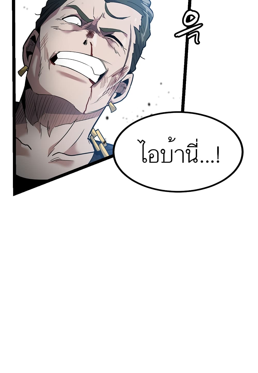 Read Level Berserker TH Manga Online