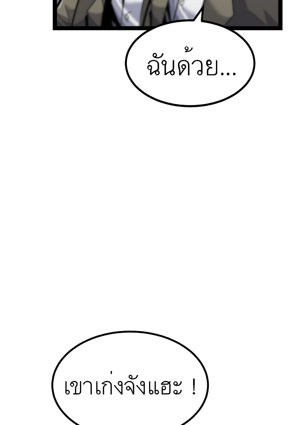 Read Level Berserker TH Manga Online