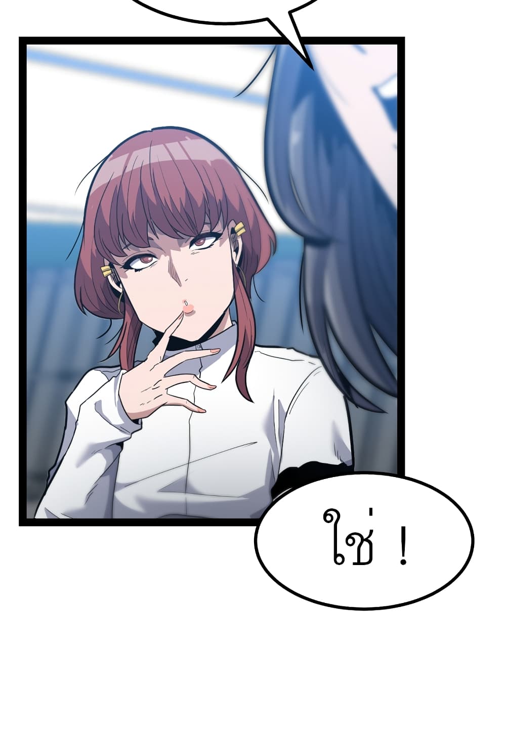 Read Level Berserker TH Manga Online