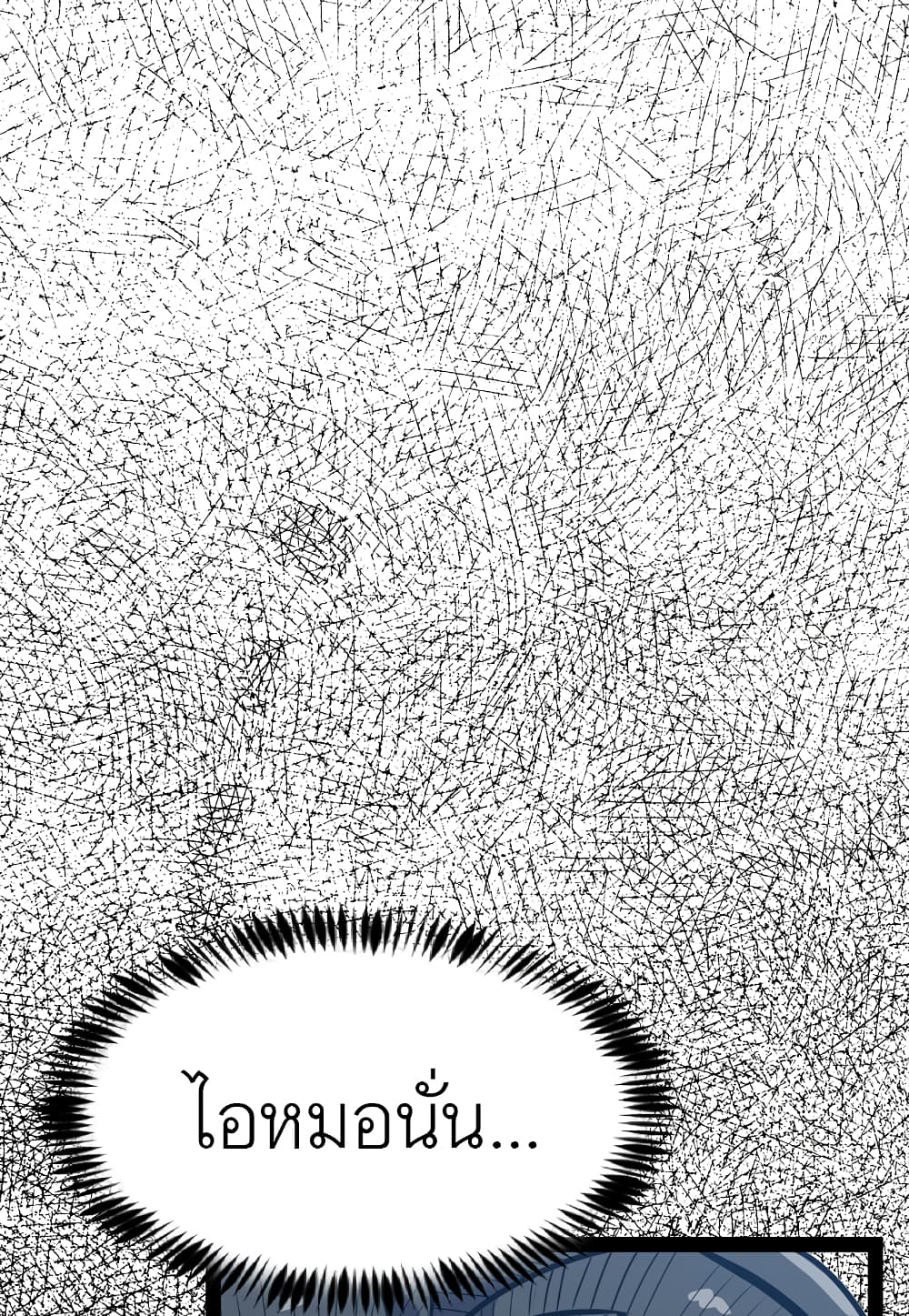 Read Level Berserker TH Manga Online